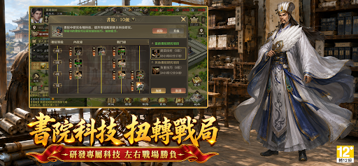 熱血三國M PC