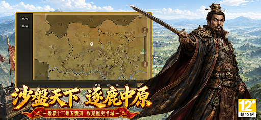 熱血三國M PC