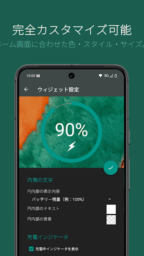 Battery Widget Reborn PC版
