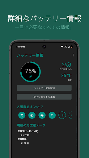 Battery Widget Reborn PC版