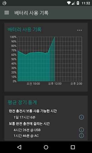 Battery Widget Reborn PC