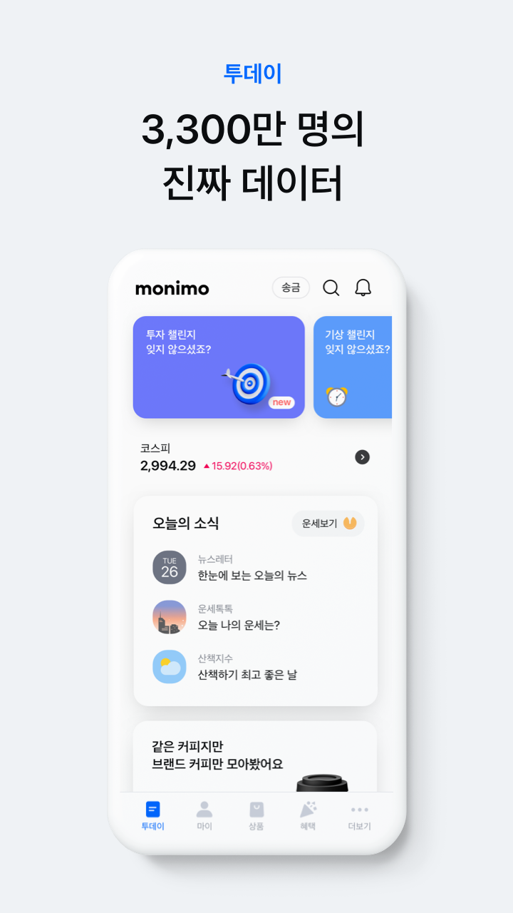 monimo (모니모, 삼성금융네트웍스) PC