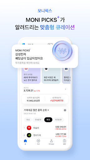 monimo (모니모, 삼성금융네트웍스)