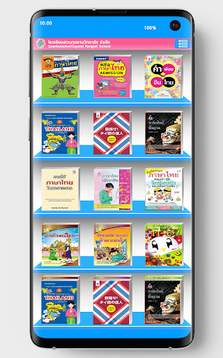 SKR Library PC