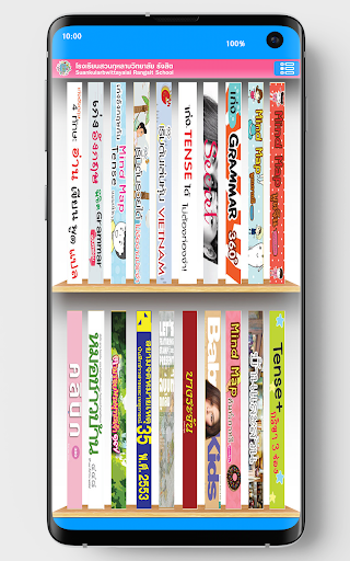 SKR Library PC