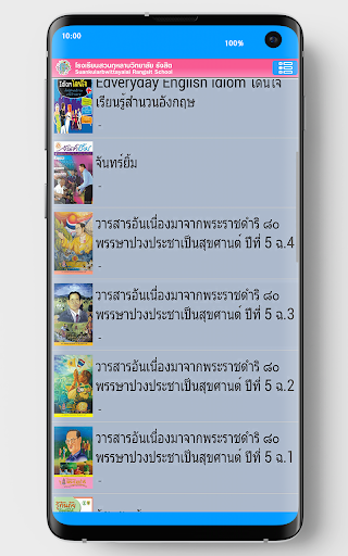 SKR Library PC