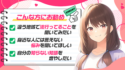 30代以上を最大応援のいまいこ 青春時代を取り戻せ PC版