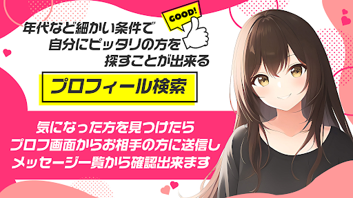 30代以上を最大応援のいまいこ 青春時代を取り戻せ PC版