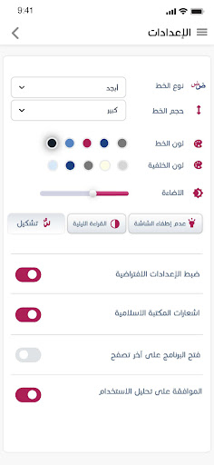 مكتبة إسلام ويب الحاسوب