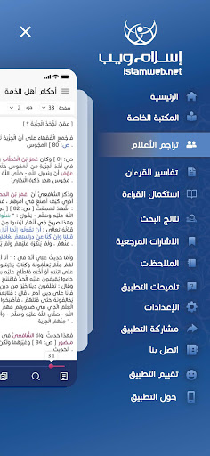 مكتبة إسلام ويب الحاسوب