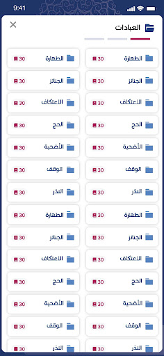 مكتبة إسلام ويب پی سی