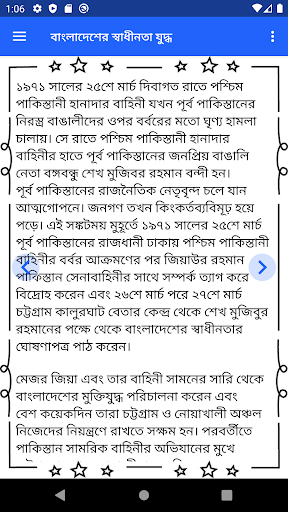 জিয়াউর রহমান - Ziaur Rahman পিসি