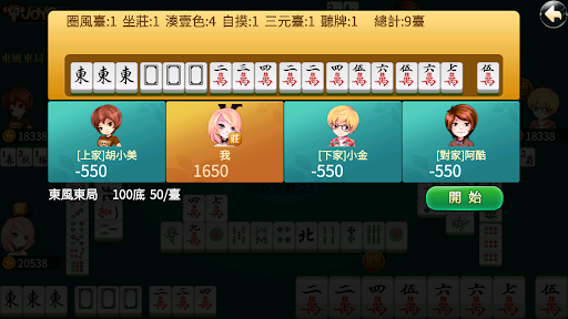 富豪臺灣麻將16張（單機臺灣麻將）電腦版