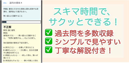 SPI3 言語能力 解説付き SPI対策問題集 PC