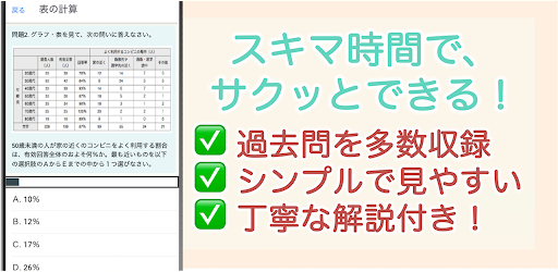 玉手箱 Webテスト 解説付き 就活対策問題集 پی سی