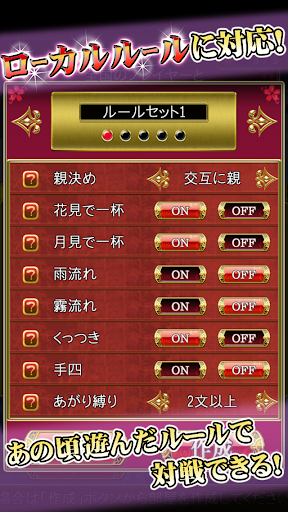 花札Online電腦版