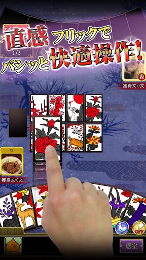 花札Online電腦版