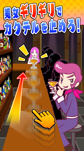 ビビッター PC版