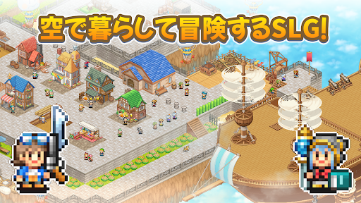 飛空艇クエスト島 PC版