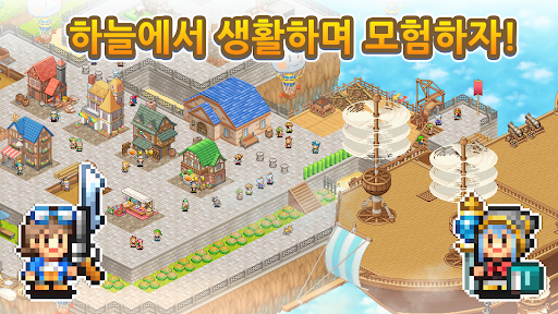 비행선 퀘스트 스토리 PC