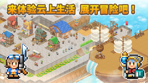 飞空艇探险物语电脑版