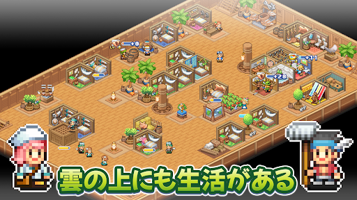 飛空艇クエスト島 PC版