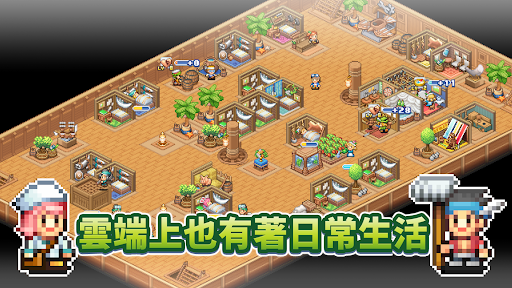 飛空艇探險物語電腦版