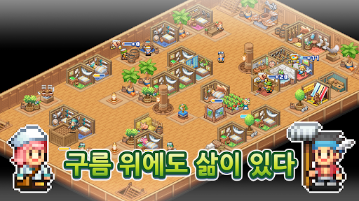 비행선 퀘스트 스토리 PC