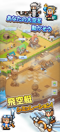 飛空艇クエスト島 PC版