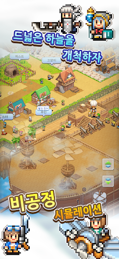 비행선 퀘스트 스토리 PC