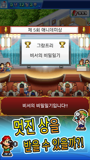 애니메이션 스토리 PC