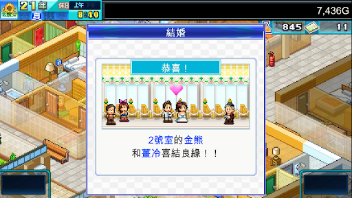 住宅夢物語電腦版