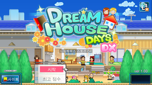 드림하우스 스토리DX PC