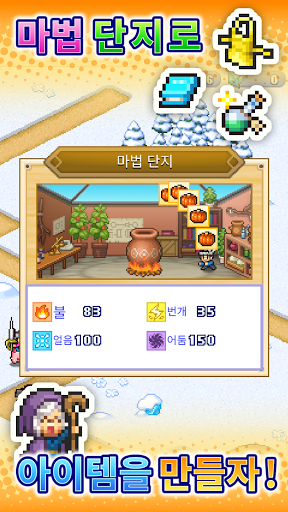 던전마을 스토리2 PC