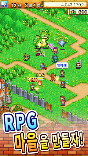 던전마을 스토리 PC