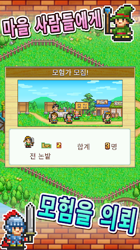 던전마을 스토리 PC