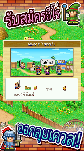 เรื่องราวดันเจี้ยน