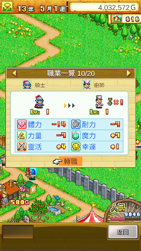 冒險村物語