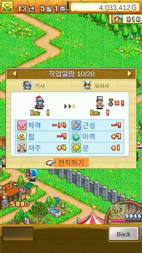 던전마을 스토리 PC