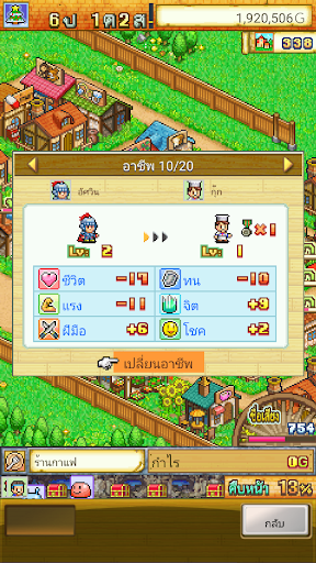 เรื่องราวดันเจี้ยน