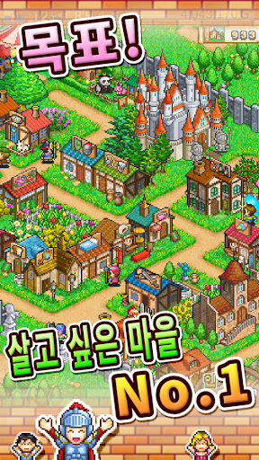 던전마을 스토리 PC