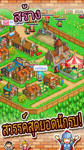 เรื่องราวดันเจี้ยน