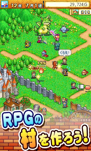 冒険ダンジョン村 PC版