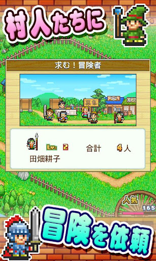 冒険ダンジョン村 PC版