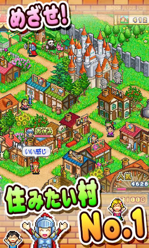 冒険ダンジョン村 PC版