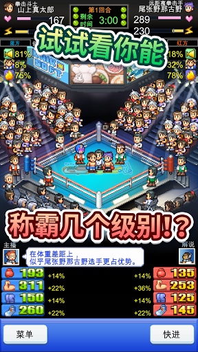 风云拳击物语电脑版