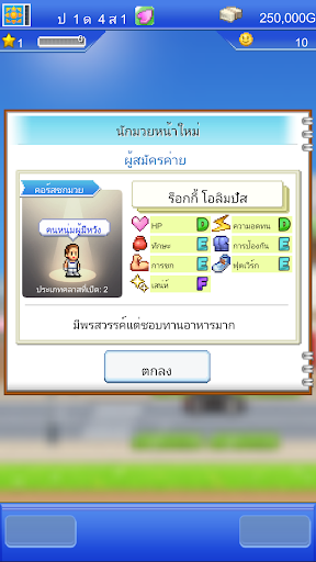 เรื่องราวสังเวียนนักชก PC