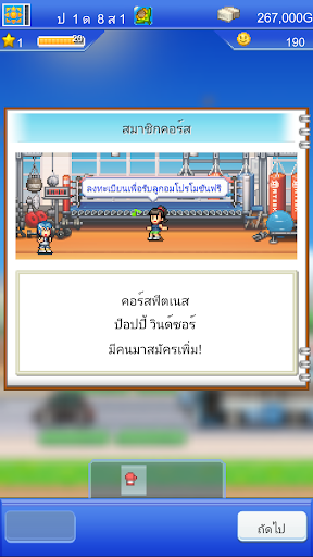 เรื่องราวสังเวียนนักชก PC