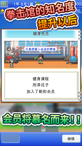 风云拳击物语电脑版