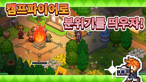 써니캠프 스토리 PC